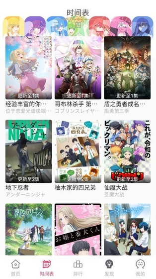 Girigiri动漫 - 免费追番看漫画神器 Hero图