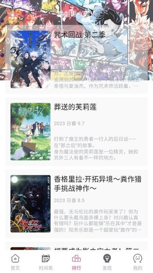 Girigiri动漫 - 免费追番看漫画神器 Hero图